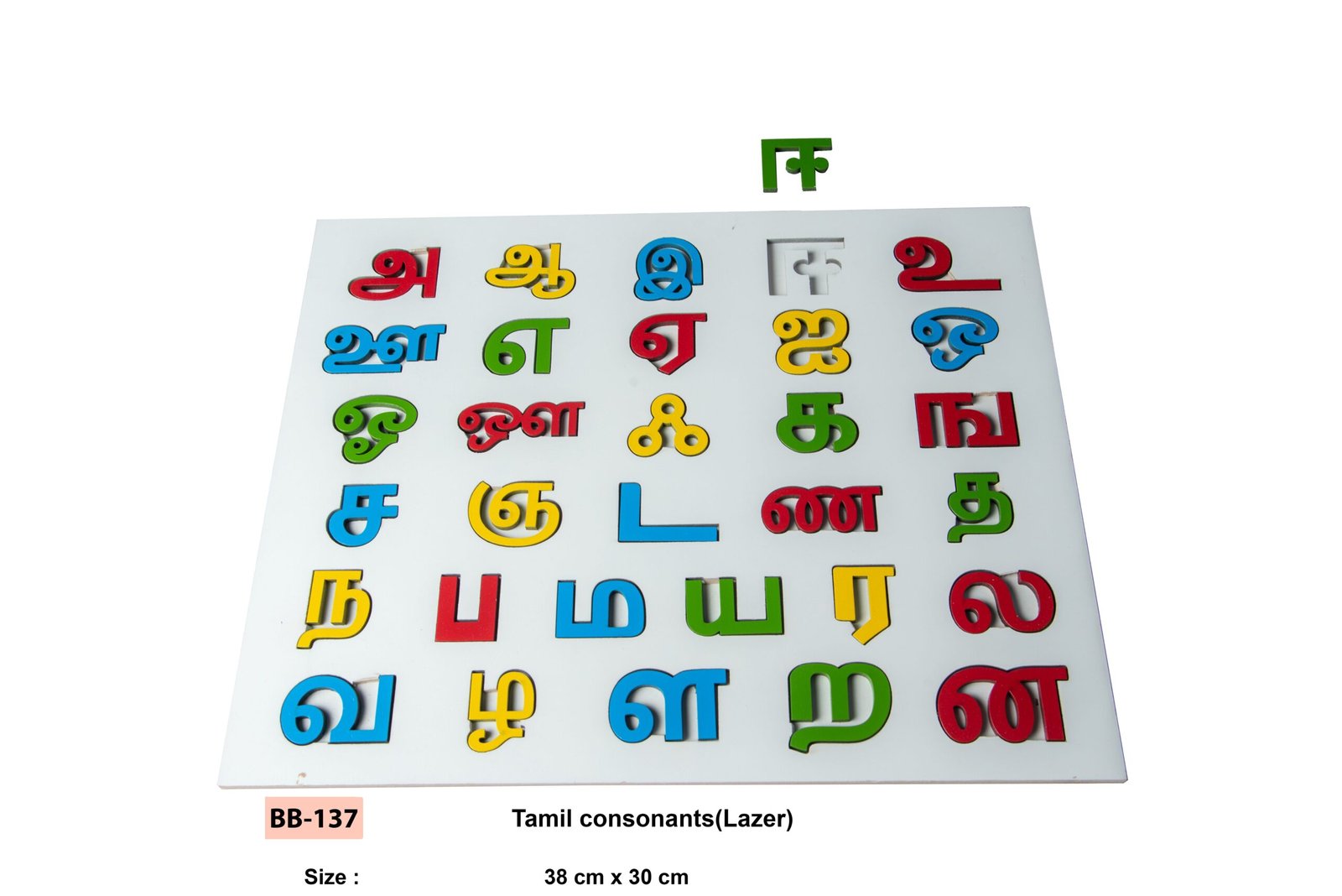 TAMIL CONSONANTS ( LAZER)
